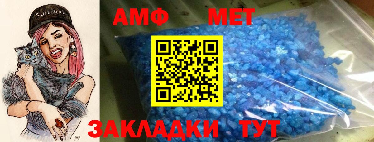 АМФЕТАМИН  Амфетамин  Лениногорск  Вход с VPN  Амфетамин VHQ 
