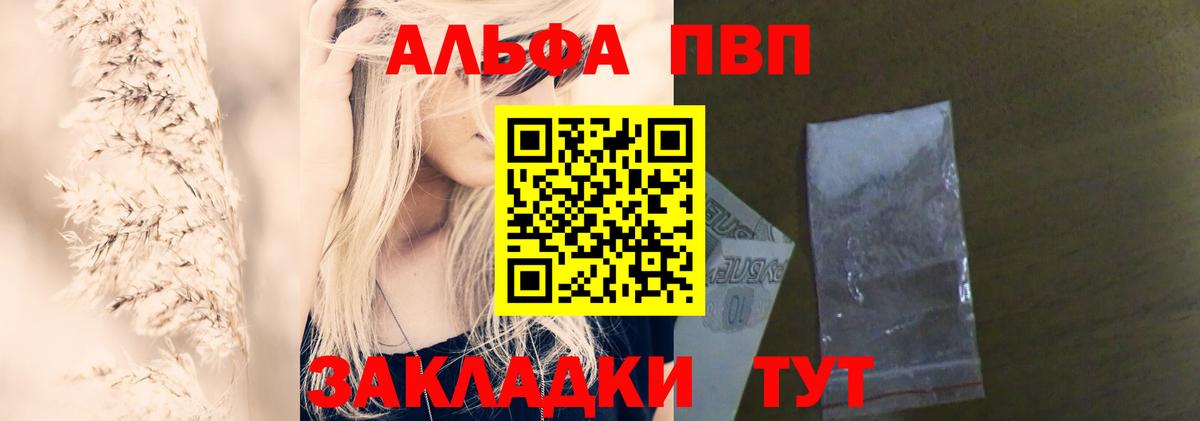 Alpha-PVP СК  Alfa_PVP  Лениногорск  A PVP СК КРИС  Вход с VPN  Альфа ПВП СК КРИС 
