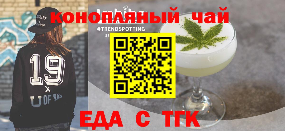 Cannafood конопля  Вход с VPN  Лениногорск 