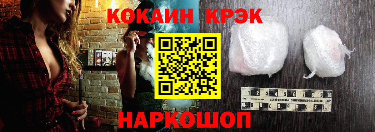 Кокаин Колумбийский  Cocaine Fish Scale  Вход с VPN  Лениногорск 