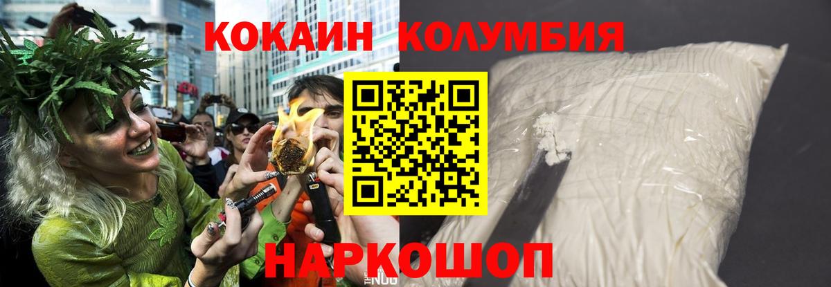 COCAIN VHQ Лениногорск
