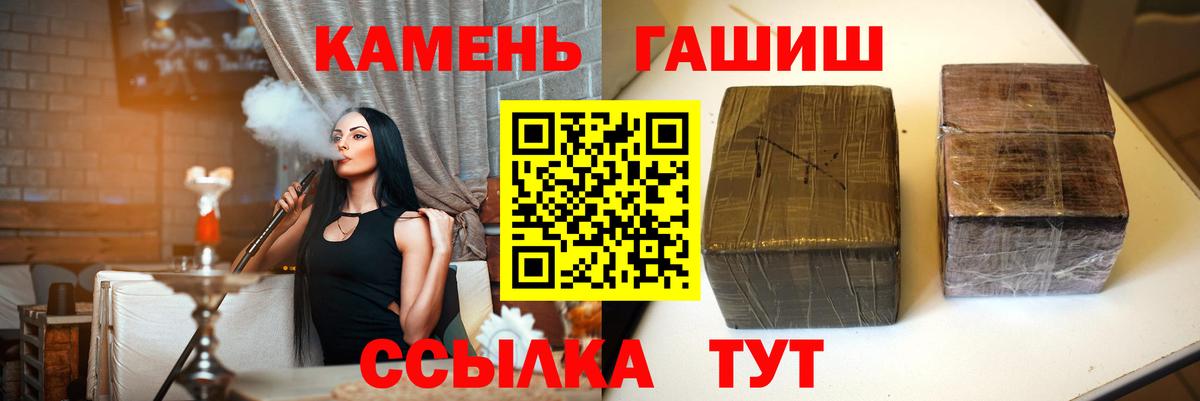 ГАШ  Гашиш 40% ТГК  Вход с VPN  Лениногорск  Гашиш ice o lator 