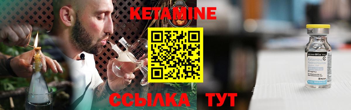 Кетамин VHQ  Вход с VPN  Лениногорск  Кетамин VHQ 