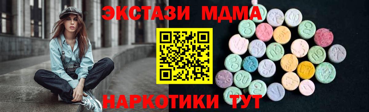 Лениногорск  MDMA  Вход с VPN  МДМА Molly  MDMA молли 