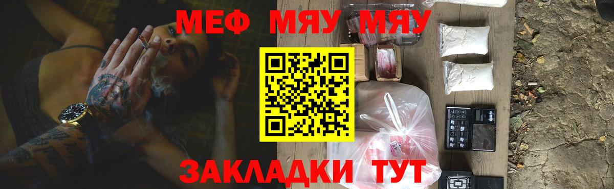 Меф мяу мяу  Мефедрон  Лениногорск  Вход с VPN 