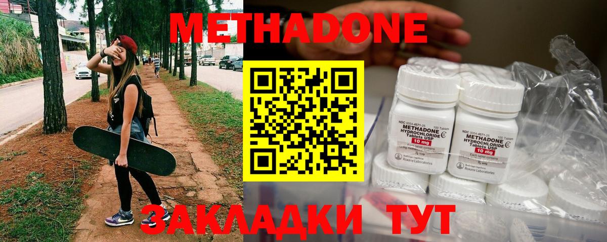 Лениногорск  Метадон methadone  МЕГА сайт  Метадон белоснежный  Вход с VPN 