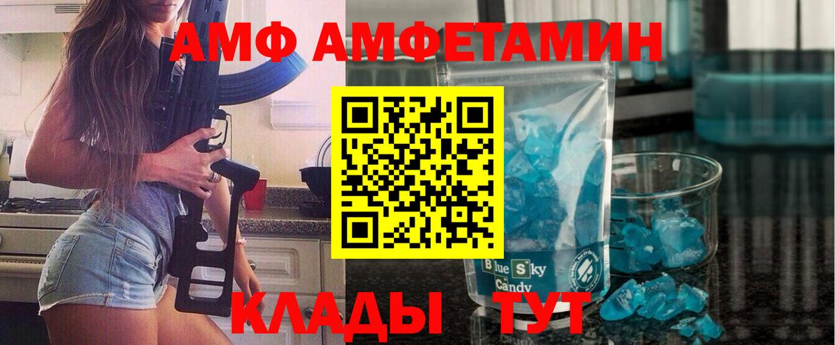 Метамфетамин кристалл  Вход с VPN  Лениногорск 