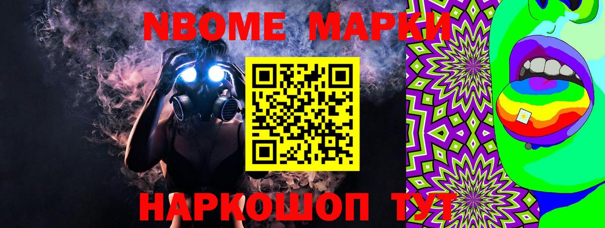Марки 25I-NBOMe 1,8мг  где можно купить   Марки 25I-NBOMe 1,8мг  Марки N-bome  Лениногорск  Вход с VPN 