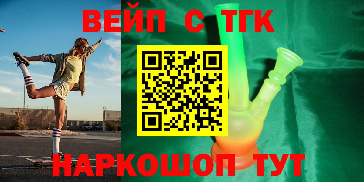Дистиллят ТГК THC oil Лениногорск