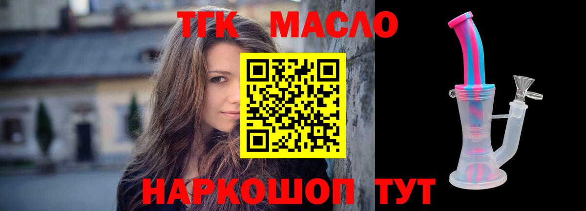 Дистиллят ТГК вейп с тгк  mega рабочий сайт  Лениногорск  Вход с VPN  где купить наркоту 