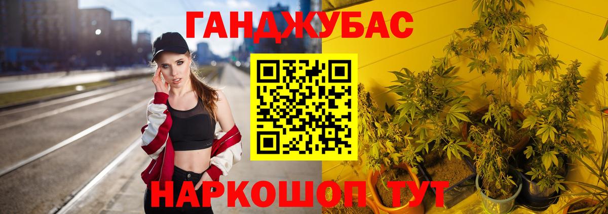 Бошки Шишки Ganja  Вход с VPN  Лениногорск  Марихуана Bruce Banner 